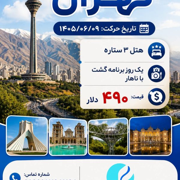ChatGPT Image ۲۴ مرداد ۱۴۰۵، ۱۲ ۵۴ ۳۲ 600x600