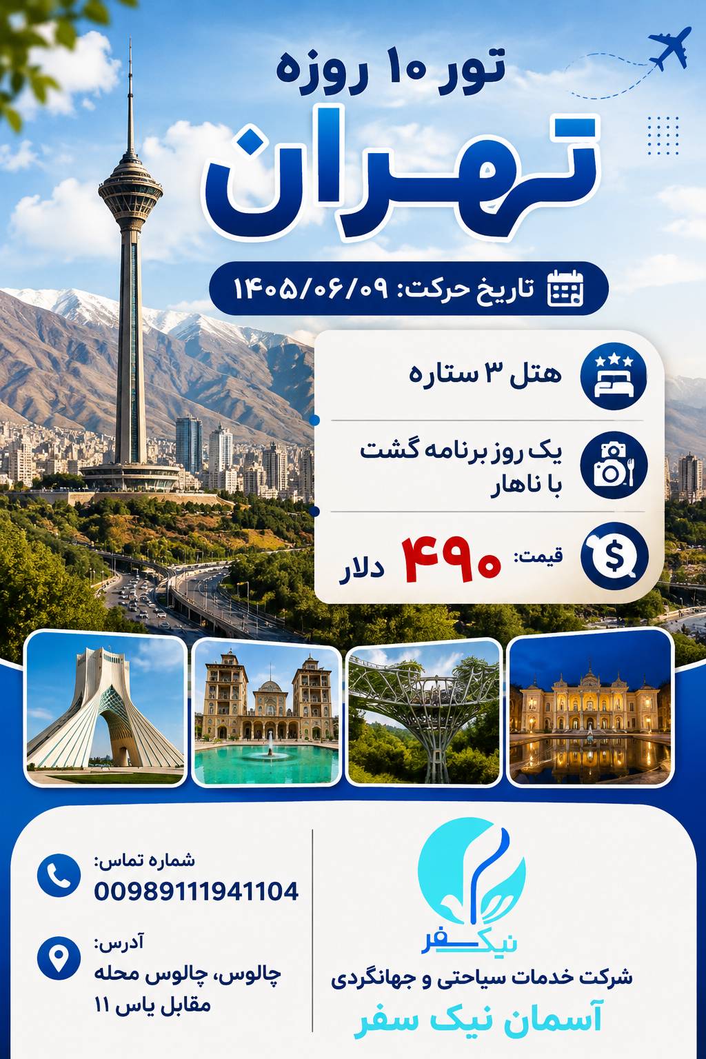 ChatGPT Image ۲۴ مرداد ۱۴۰۵، ۱۲ ۵۴ ۳۲