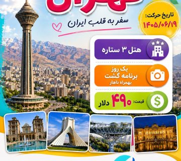 ChatGPT Image ۲۴ مرداد ۱۴۰۵، ۱۳ ۰۱ ۰۶ 360x320