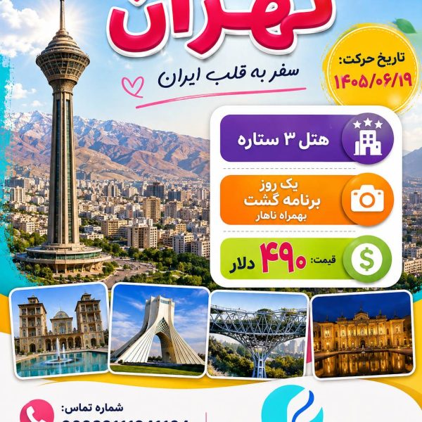ChatGPT Image ۲۴ مرداد ۱۴۰۵، ۱۳ ۰۱ ۰۶ 600x600