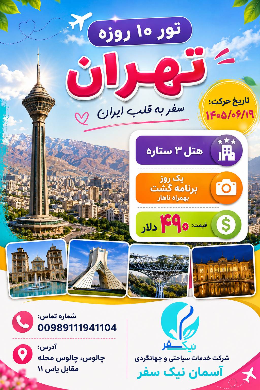 ChatGPT Image ۲۴ مرداد ۱۴۰۵، ۱۳ ۰۱ ۰۶