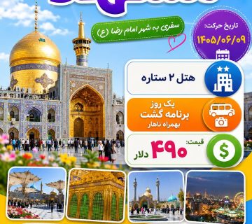 ChatGPT Image ۲۴ مرداد ۱۴۰۵، ۱۳ ۰۴ ۳۷ 360x320