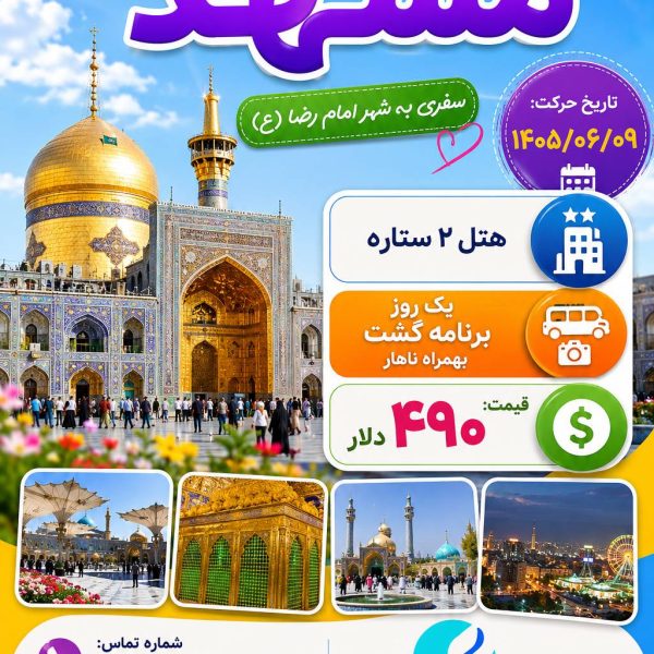 ChatGPT Image ۲۴ مرداد ۱۴۰۵، ۱۳ ۰۴ ۳۷ 600x600