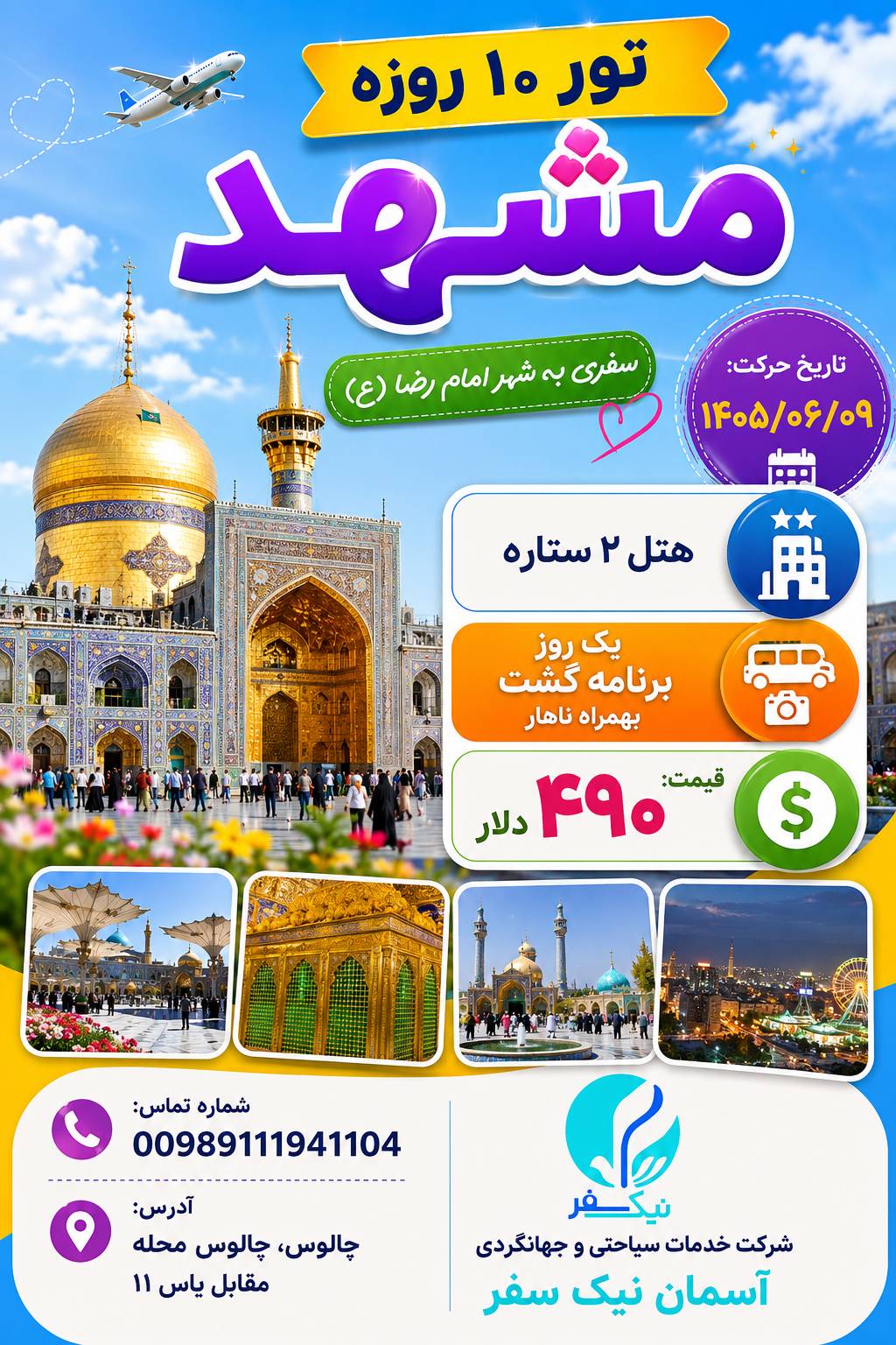 ChatGPT Image ۲۴ مرداد ۱۴۰۵، ۱۳ ۰۴ ۳۷